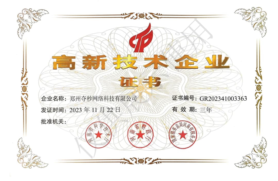 公司环境