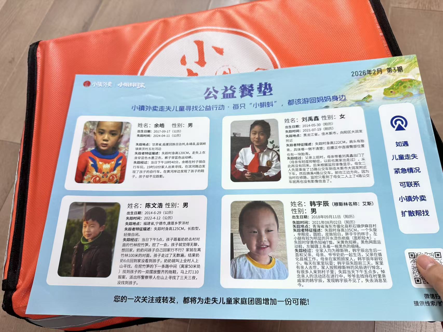 一张餐垫承载团圆希望：小镇外卖”小蝌蚪回家”行动温暖全国